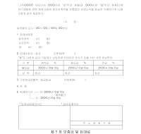 매장 임대차 계약서 매장 임대차 계약서